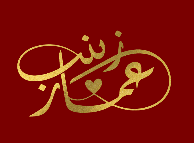 Ammar & Zainab